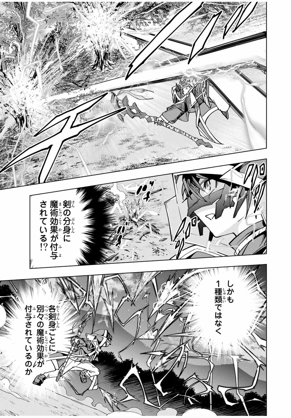 Shinjiteita Nakama Tachi ni Dungeon Okuchi de Korosarekaketa ga Gift Mugen Gacha de Level 9999 no Nakama Tachi - Chapter 21 - Page 3