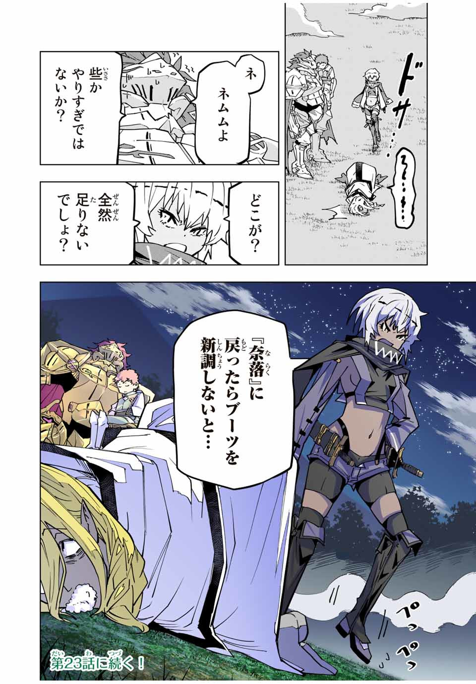 Shinjiteita Nakama Tachi ni Dungeon Okuchi de Korosarekaketa ga Gift Mugen Gacha de Level 9999 no Nakama Tachi - Chapter 22 - Page 24