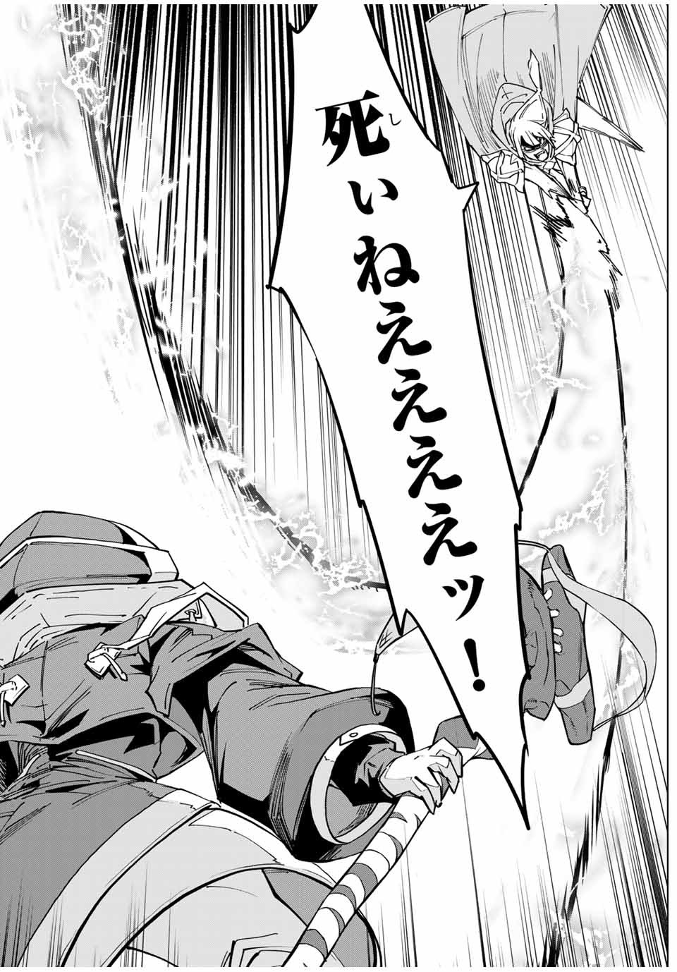 Shinjiteita Nakama Tachi ni Dungeon Okuchi de Korosarekaketa ga Gift Mugen Gacha de Level 9999 no Nakama Tachi - Chapter 23 - Page 2