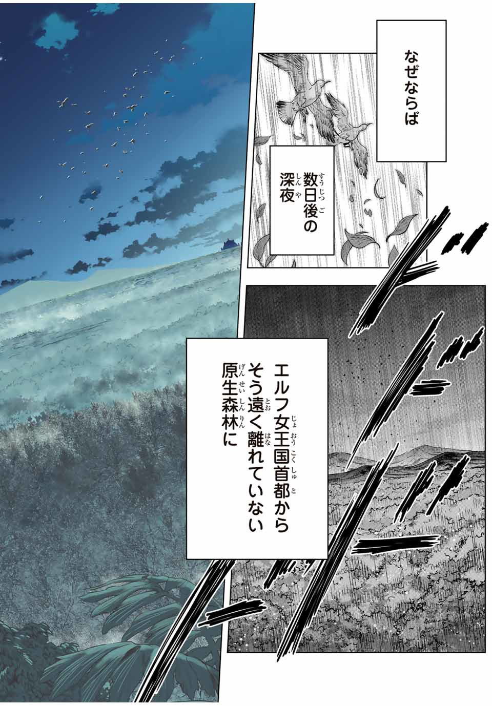 Shinjiteita Nakama Tachi ni Dungeon Okuchi de Korosarekaketa ga Gift Mugen Gacha de Level 9999 no Nakama Tachi - Chapter 27 - Page 18