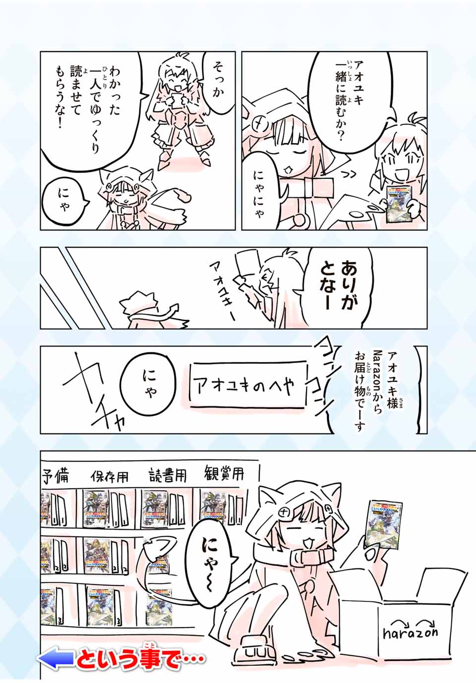 Shinjiteita Nakama Tachi ni Dungeon Okuchi de Korosarekaketa ga Gift Mugen Gacha de Level 9999 no Nakama Tachi - Chapter 33.5 - Page 12