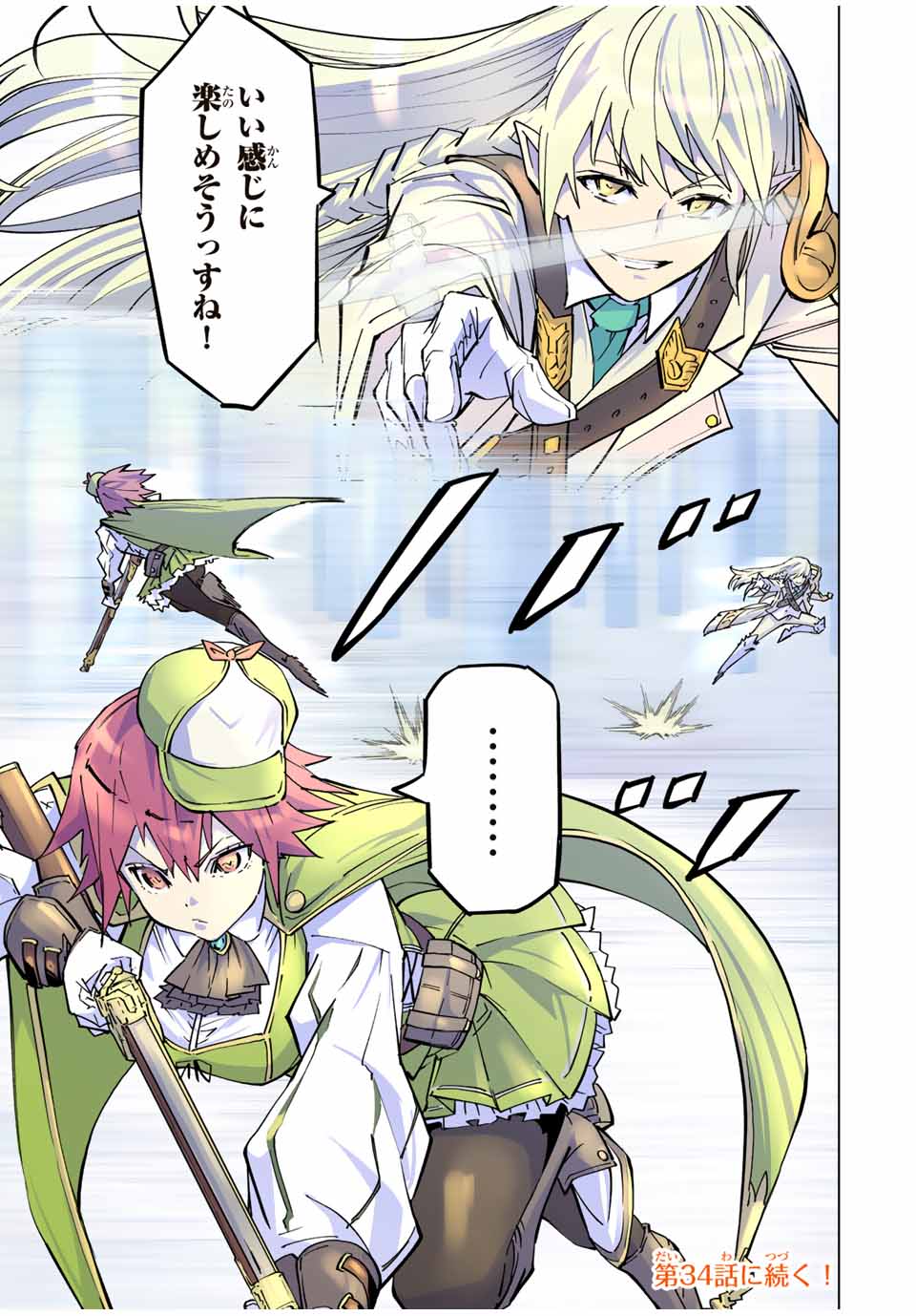 Shinjiteita Nakama Tachi ni Dungeon Okuchi de Korosarekaketa ga Gift Mugen Gacha de Level 9999 no Nakama Tachi - Chapter 33 - Page 23