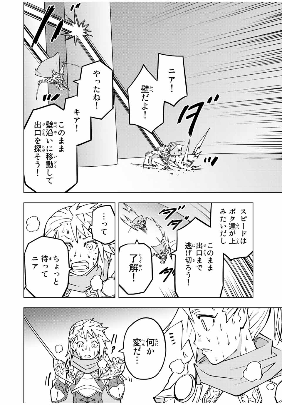 Shinjiteita Nakama Tachi ni Dungeon Okuchi de Korosarekaketa ga Gift Mugen Gacha de Level 9999 no Nakama Tachi - Chapter 35 - Page 2