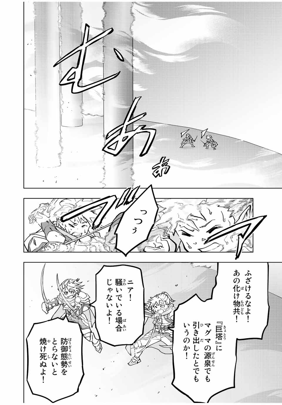 Shinjiteita Nakama Tachi ni Dungeon Okuchi de Korosarekaketa ga Gift Mugen Gacha de Level 9999 no Nakama Tachi - Chapter 35 - Page 4