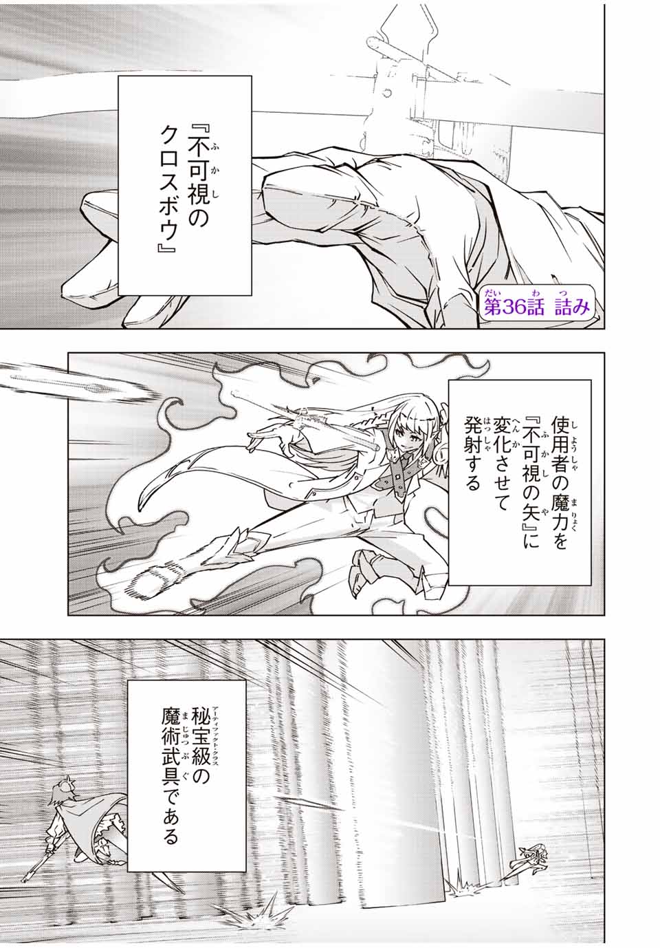 Shinjiteita Nakama Tachi ni Dungeon Okuchi de Korosarekaketa ga Gift Mugen Gacha de Level 9999 no Nakama Tachi - Chapter 36 - Page 1