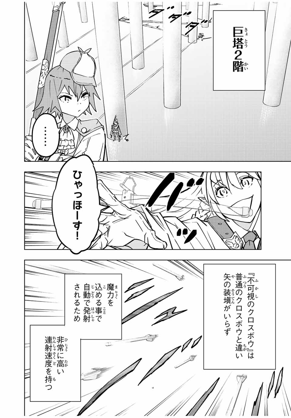Shinjiteita Nakama Tachi ni Dungeon Okuchi de Korosarekaketa ga Gift Mugen Gacha de Level 9999 no Nakama Tachi - Chapter 36 - Page 2