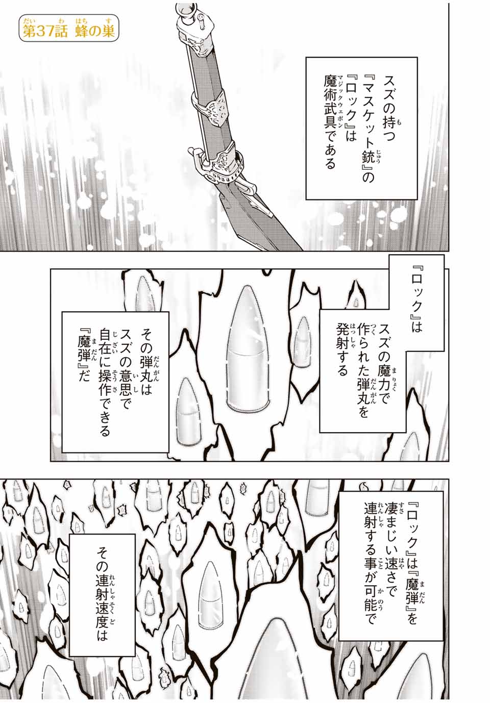 Shinjiteita Nakama Tachi ni Dungeon Okuchi de Korosarekaketa ga Gift Mugen Gacha de Level 9999 no Nakama Tachi - Chapter 37 - Page 1