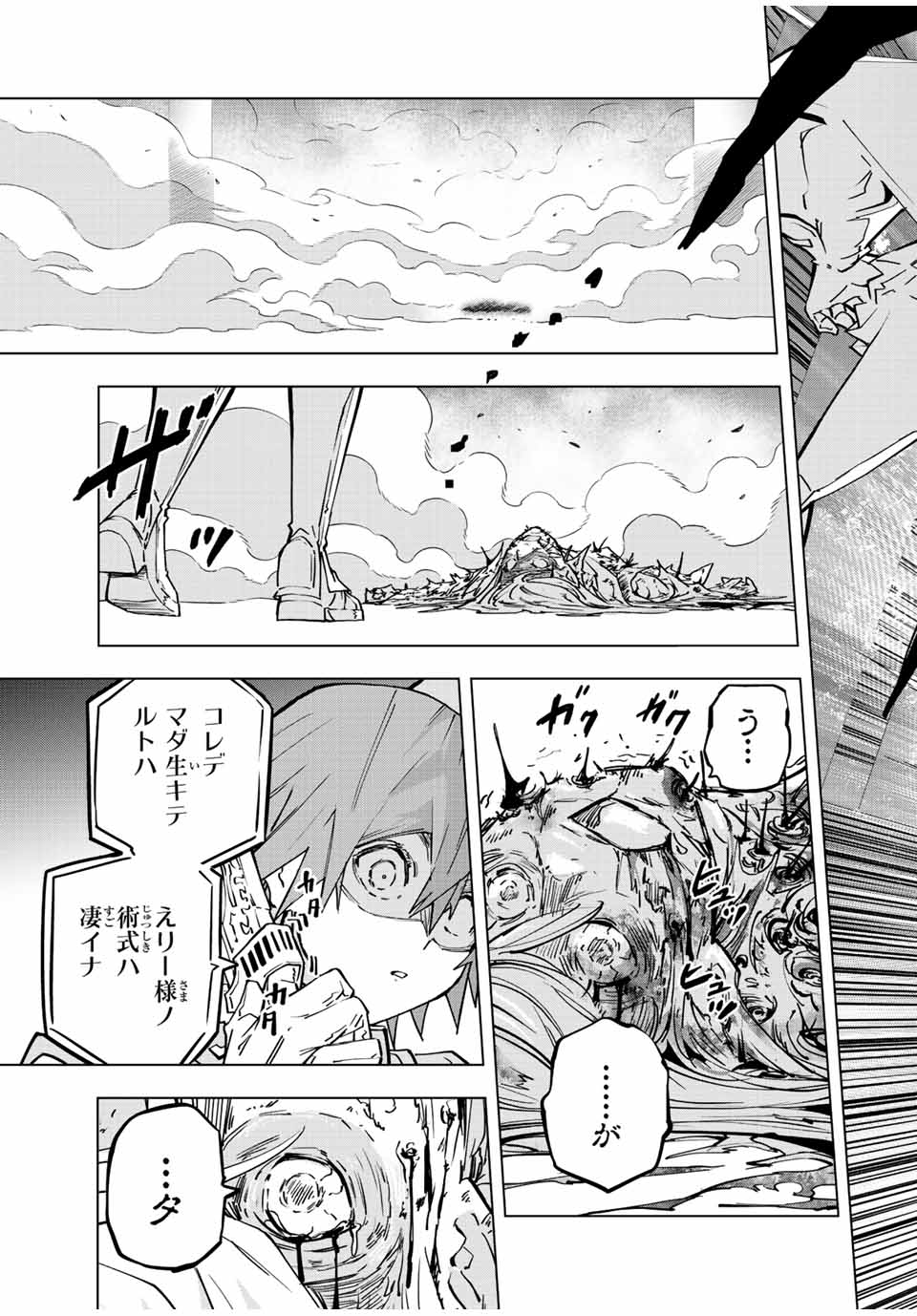 Shinjiteita Nakama Tachi ni Dungeon Okuchi de Korosarekaketa ga Gift Mugen Gacha de Level 9999 no Nakama Tachi - Chapter 37 - Page 17