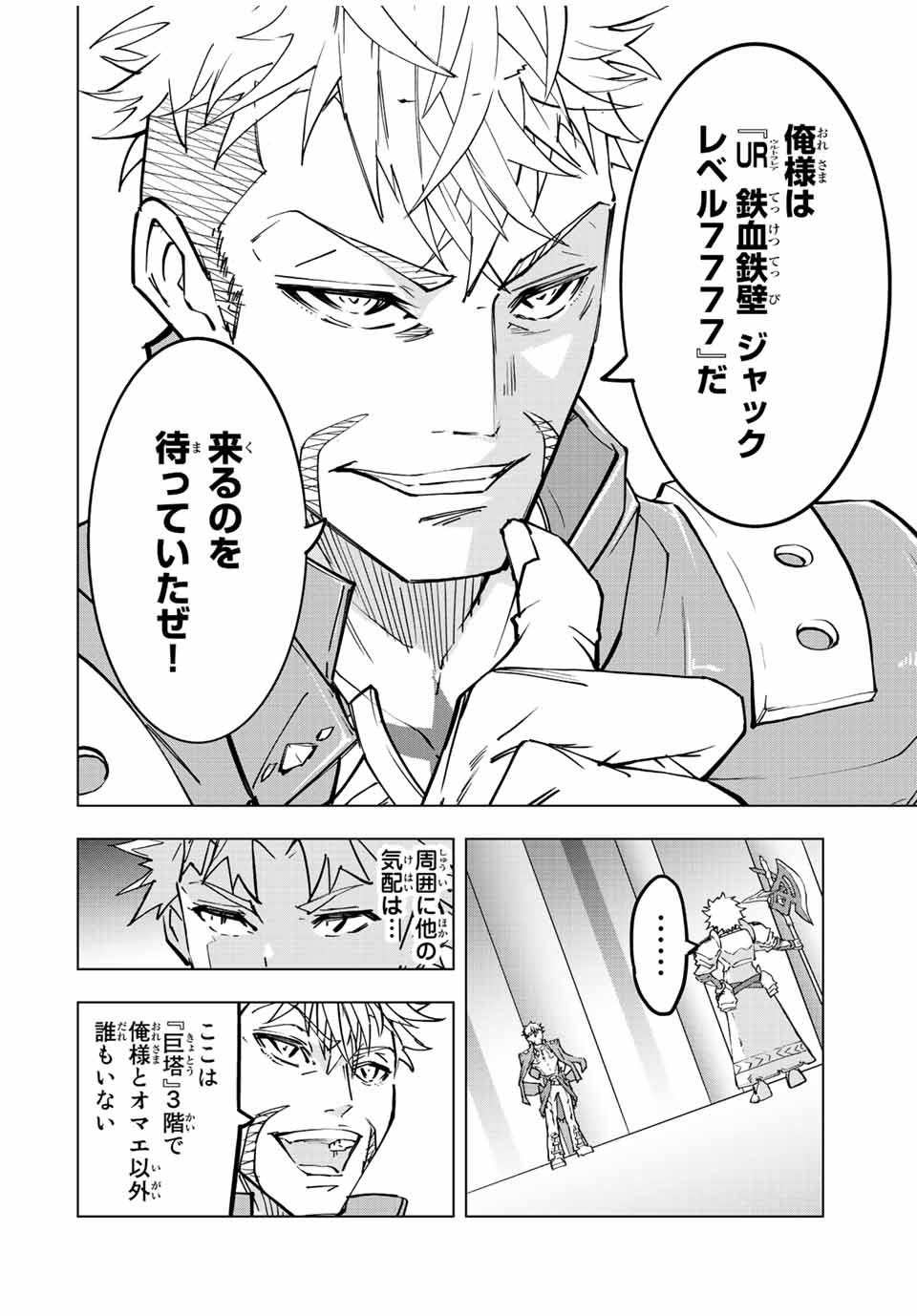 Shinjiteita Nakama Tachi ni Dungeon Okuchi de Korosarekaketa ga Gift Mugen Gacha de Level 9999 no Nakama Tachi - Chapter 38 - Page 2