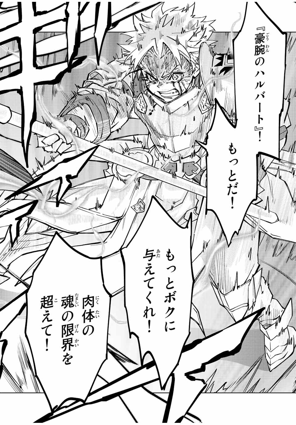 Shinjiteita Nakama Tachi ni Dungeon Okuchi de Korosarekaketa ga Gift Mugen Gacha de Level 9999 no Nakama Tachi - Chapter 39 - Page 2