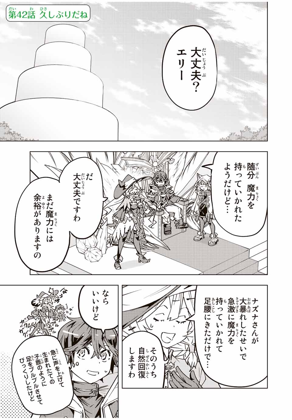 Shinjiteita Nakama Tachi ni Dungeon Okuchi de Korosarekaketa ga Gift Mugen Gacha de Level 9999 no Nakama Tachi - Chapter 42 - Page 1