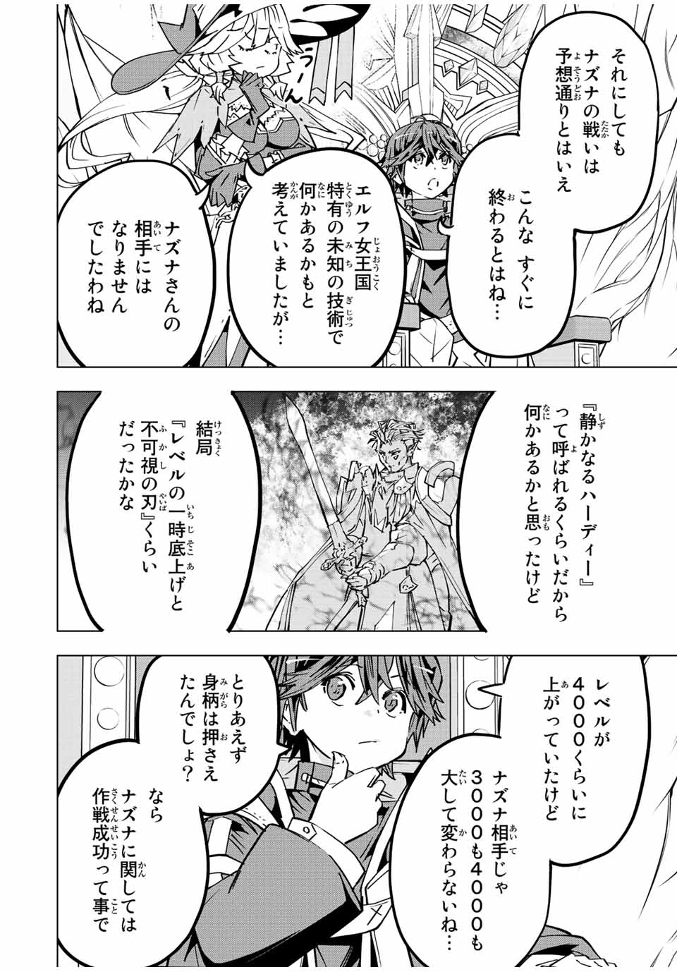 Shinjiteita Nakama Tachi ni Dungeon Okuchi de Korosarekaketa ga Gift Mugen Gacha de Level 9999 no Nakama Tachi - Chapter 42 - Page 2