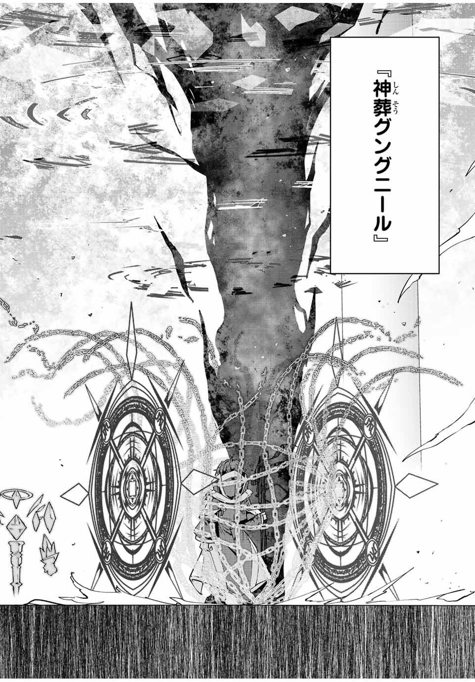 Shinjiteita Nakama Tachi ni Dungeon Okuchi de Korosarekaketa ga Gift Mugen Gacha de Level 9999 no Nakama Tachi - Chapter 45 - Page 2