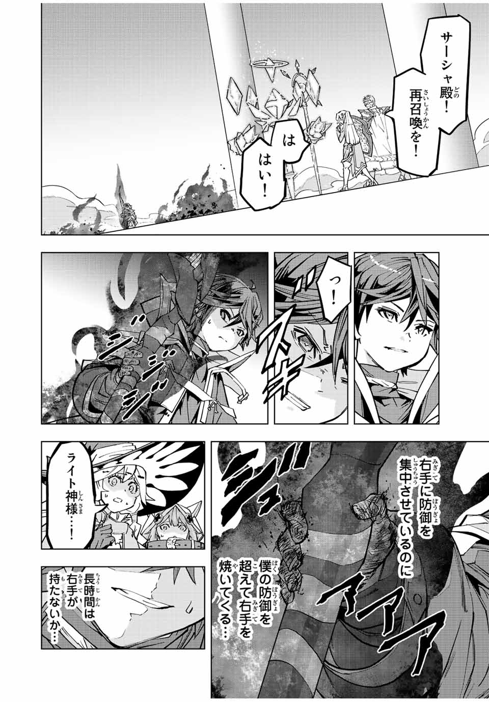 Shinjiteita Nakama Tachi ni Dungeon Okuchi de Korosarekaketa ga Gift Mugen Gacha de Level 9999 no Nakama Tachi - Chapter 46 - Page 2
