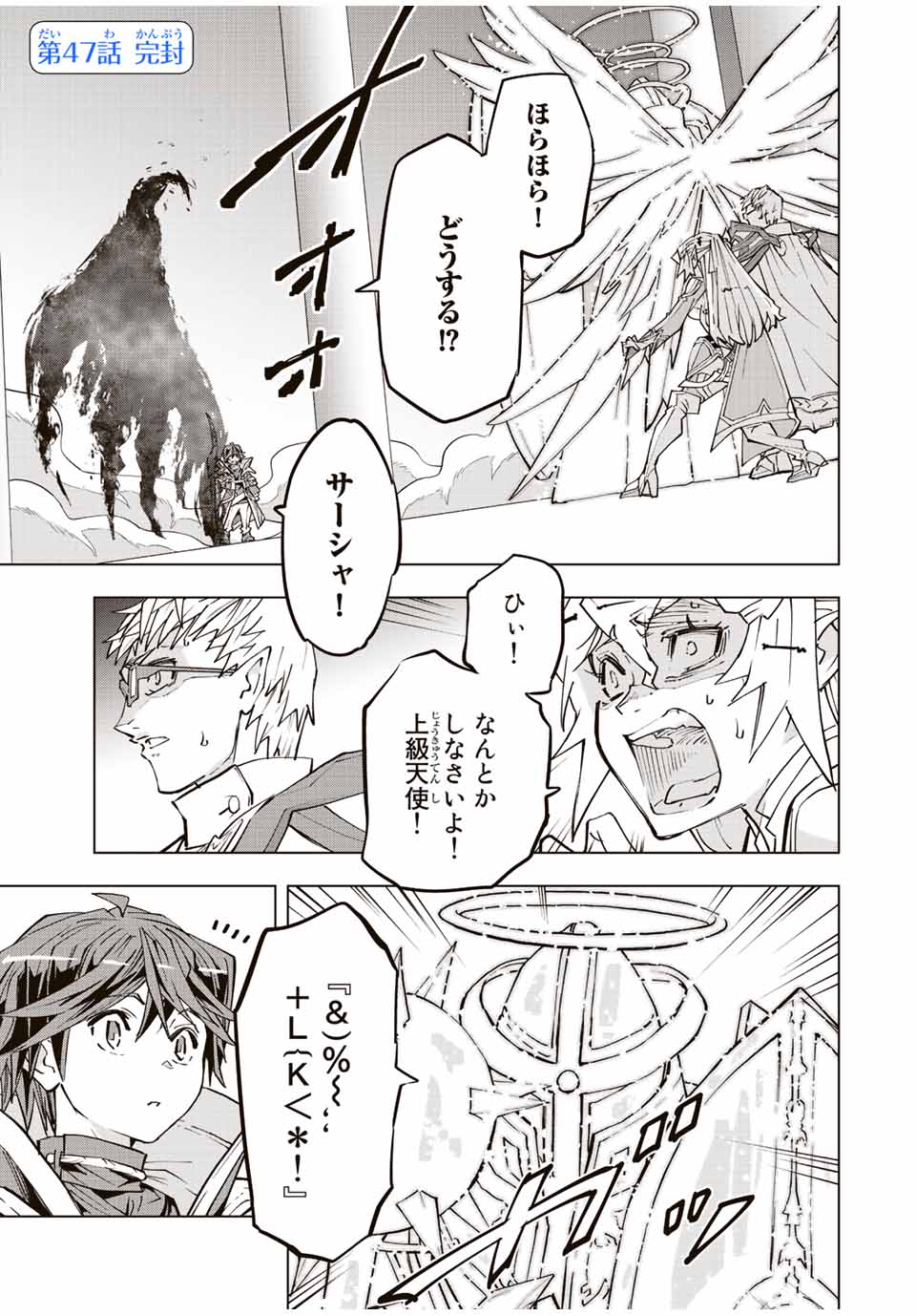Shinjiteita Nakama Tachi ni Dungeon Okuchi de Korosarekaketa ga Gift Mugen Gacha de Level 9999 no Nakama Tachi - Chapter 47 - Page 1
