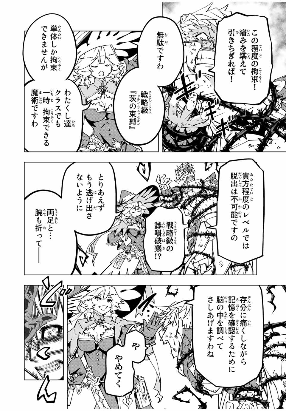 Shinjiteita Nakama Tachi ni Dungeon Okuchi de Korosarekaketa ga Gift Mugen Gacha de Level 9999 no Nakama Tachi - Chapter 48 - Page 12