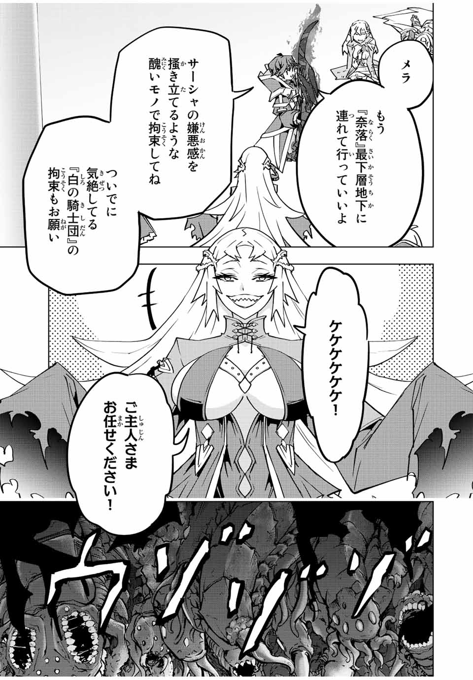 Shinjiteita Nakama Tachi ni Dungeon Okuchi de Korosarekaketa ga Gift Mugen Gacha de Level 9999 no Nakama Tachi - Chapter 48 - Page 21