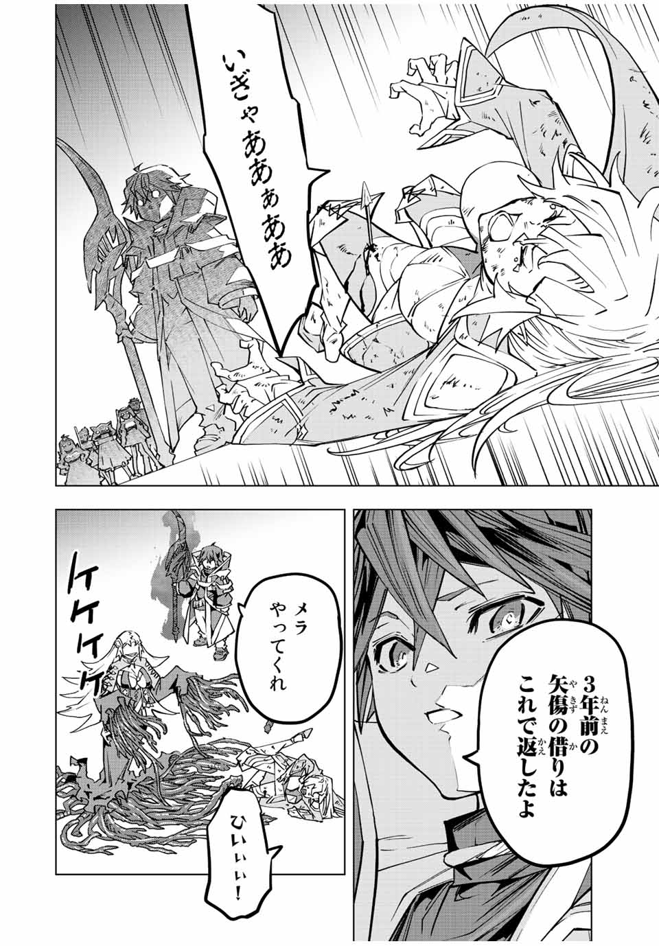 Shinjiteita Nakama Tachi ni Dungeon Okuchi de Korosarekaketa ga Gift Mugen Gacha de Level 9999 no Nakama Tachi - Chapter 48 - Page 24