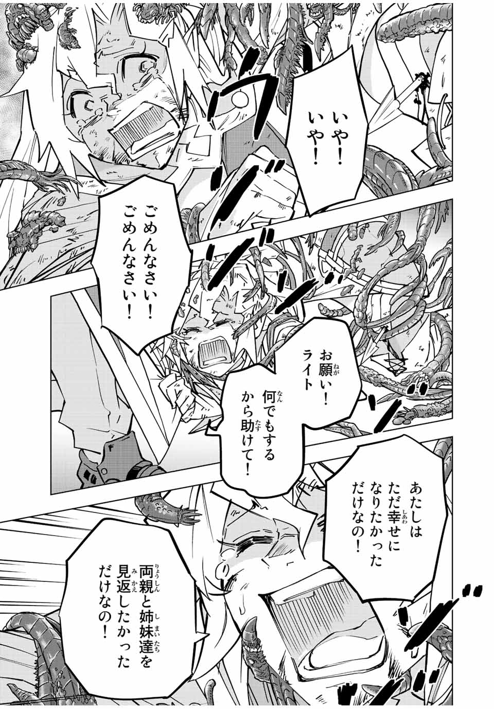 Shinjiteita Nakama Tachi ni Dungeon Okuchi de Korosarekaketa ga Gift Mugen Gacha de Level 9999 no Nakama Tachi - Chapter 48 - Page 25