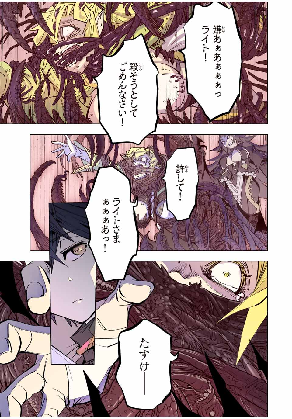 Shinjiteita Nakama Tachi ni Dungeon Okuchi de Korosarekaketa ga Gift Mugen Gacha de Level 9999 no Nakama Tachi - Chapter 48 - Page 27