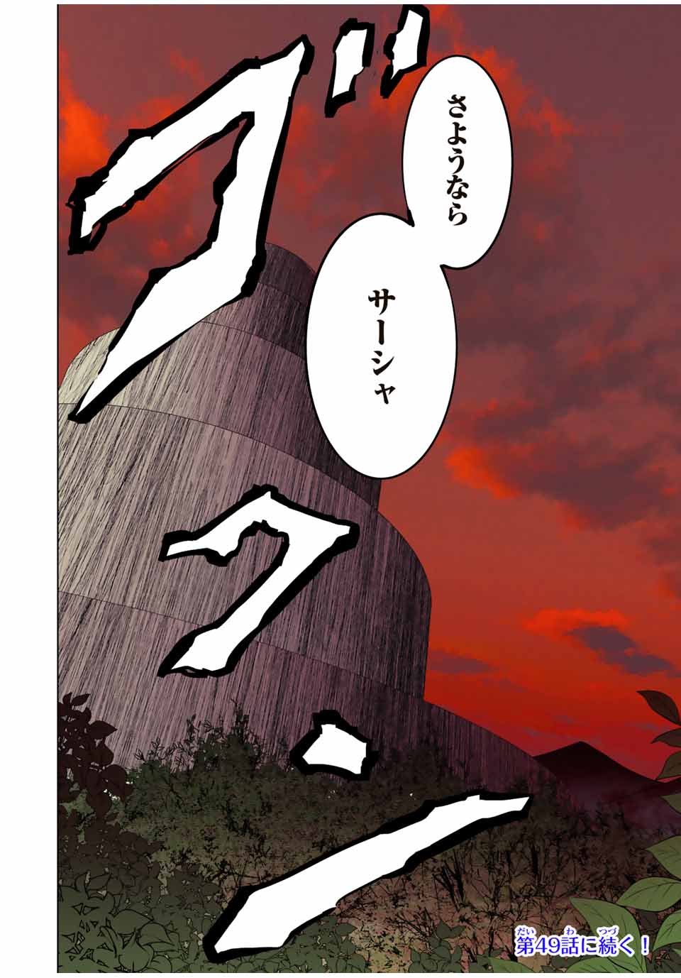 Shinjiteita Nakama Tachi ni Dungeon Okuchi de Korosarekaketa ga Gift Mugen Gacha de Level 9999 no Nakama Tachi - Chapter 48 - Page 28