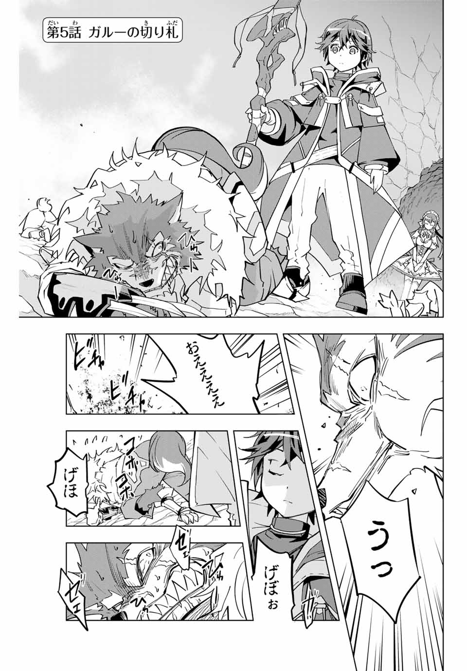 Shinjiteita Nakama Tachi ni Dungeon Okuchi de Korosarekaketa ga Gift Mugen Gacha de Level 9999 no Nakama Tachi - Chapter 5 - Page 1
