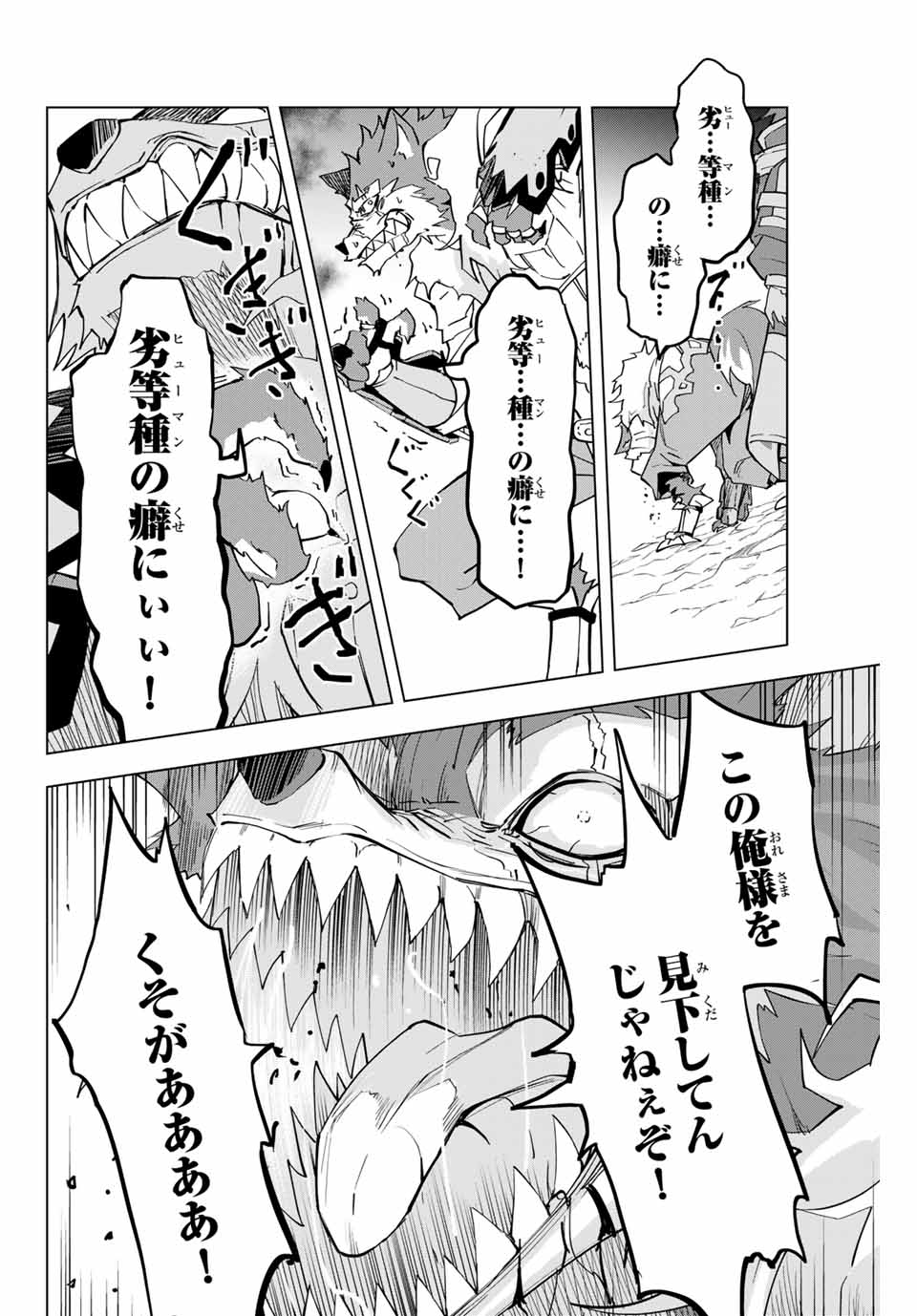 Shinjiteita Nakama Tachi ni Dungeon Okuchi de Korosarekaketa ga Gift Mugen Gacha de Level 9999 no Nakama Tachi - Chapter 5 - Page 2