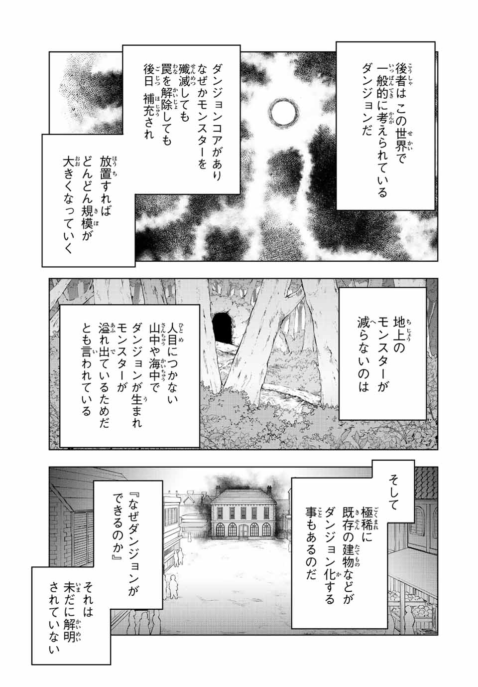 Shinjiteita Nakama Tachi ni Dungeon Okuchi de Korosarekaketa ga Gift Mugen Gacha de Level 9999 no Nakama Tachi - Chapter 52 - Page 3