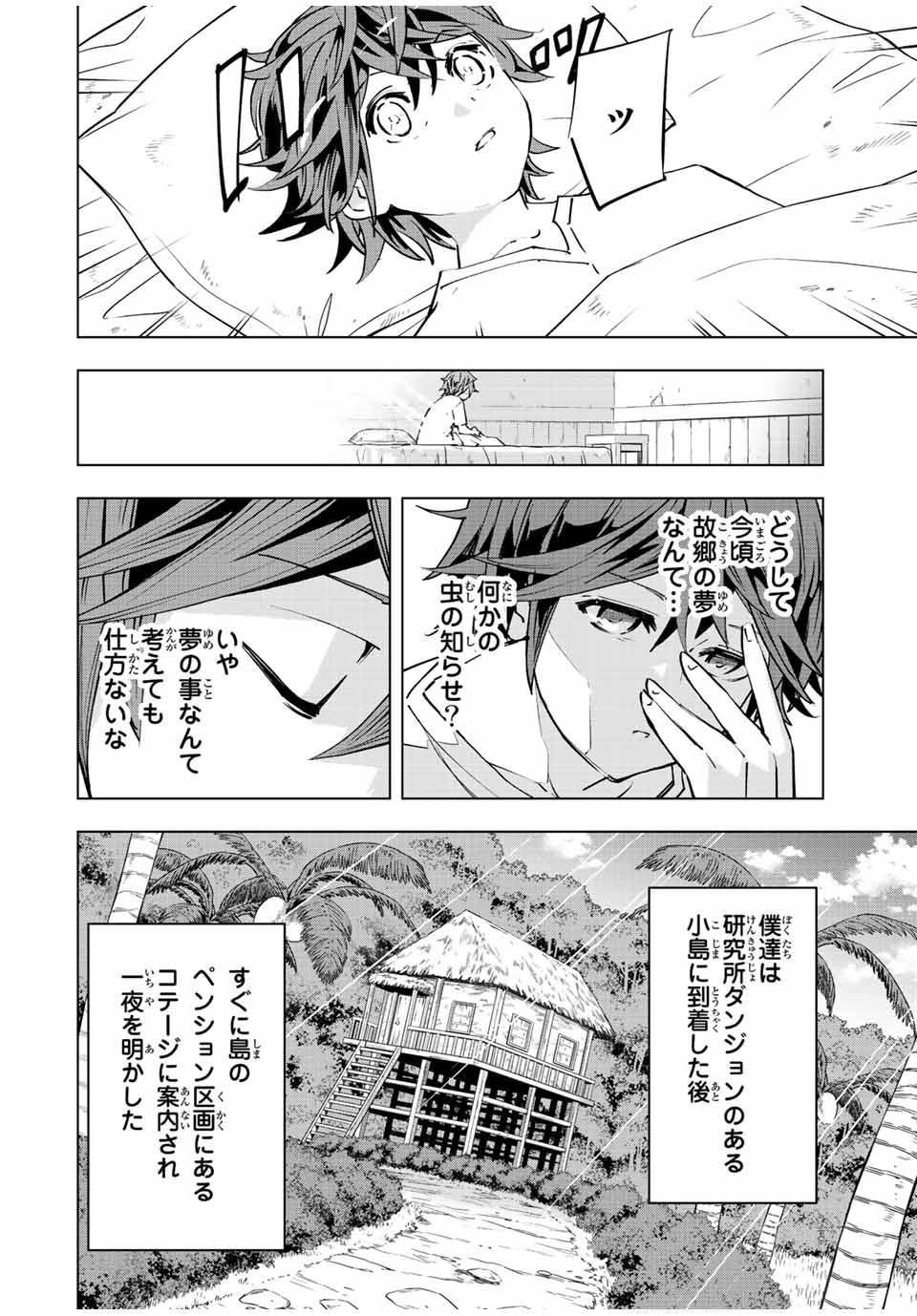Shinjiteita Nakama Tachi ni Dungeon Okuchi de Korosarekaketa ga Gift Mugen Gacha de Level 9999 no Nakama Tachi - Chapter 54 - Page 2