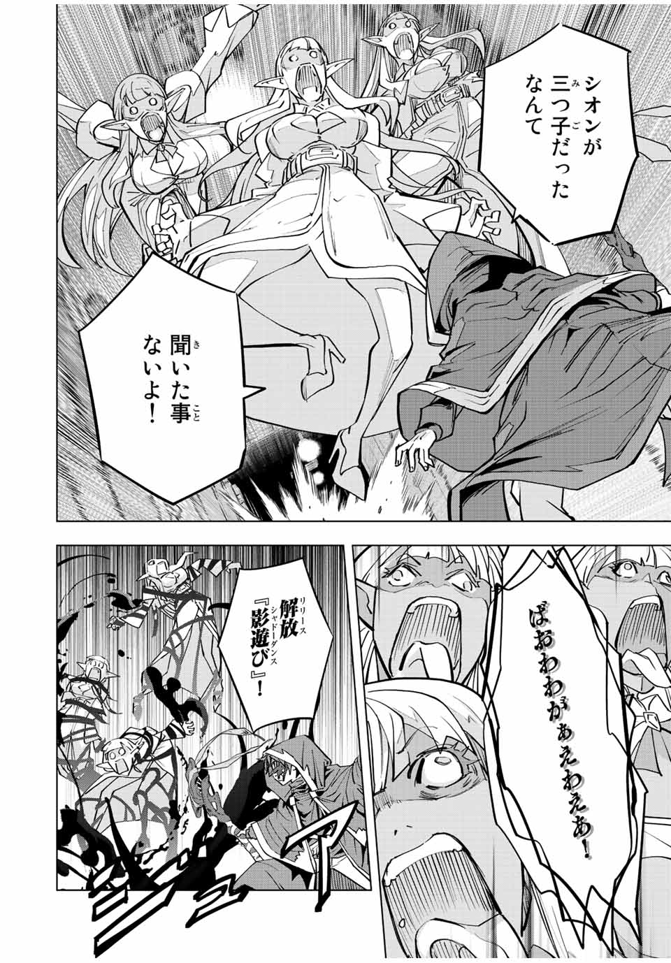 Shinjiteita Nakama Tachi ni Dungeon Okuchi de Korosarekaketa ga Gift Mugen Gacha de Level 9999 no Nakama Tachi - Chapter 55 - Page 2