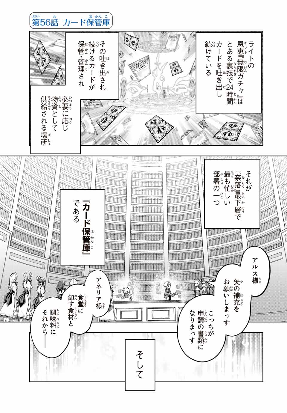 Shinjiteita Nakama Tachi ni Dungeon Okuchi de Korosarekaketa ga Gift Mugen Gacha de Level 9999 no Nakama Tachi - Chapter 56 - Page 1