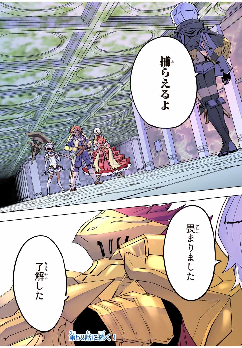 Shinjiteita Nakama Tachi ni Dungeon Okuchi de Korosarekaketa ga Gift Mugen Gacha de Level 9999 no Nakama Tachi - Chapter 57 - Page 25