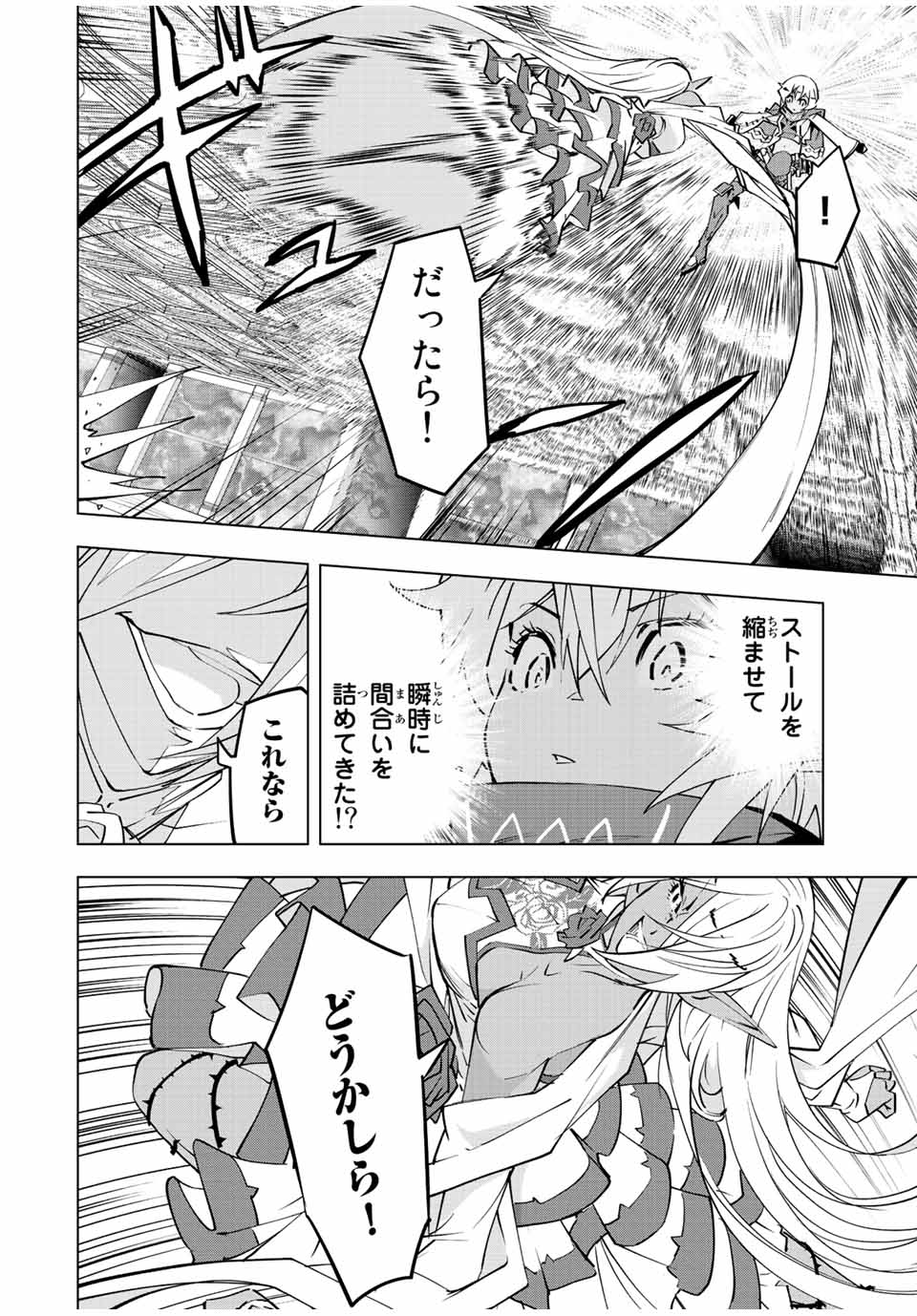 Shinjiteita Nakama Tachi ni Dungeon Okuchi de Korosarekaketa ga Gift Mugen Gacha de Level 9999 no Nakama Tachi - Chapter 59 - Page 2