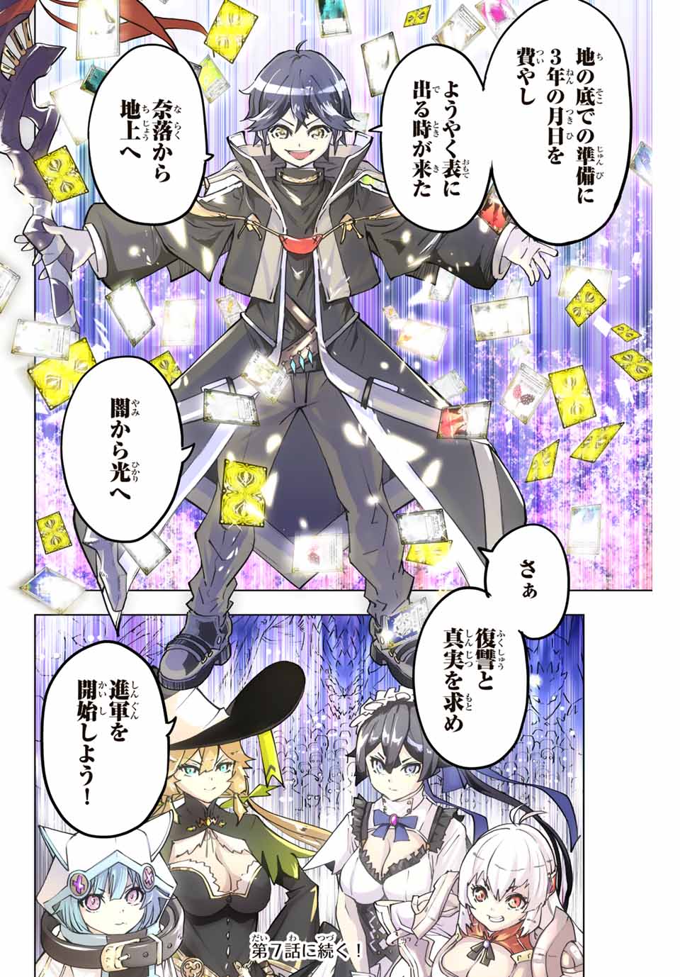 Shinjiteita Nakama Tachi ni Dungeon Okuchi de Korosarekaketa ga Gift Mugen Gacha de Level 9999 no Nakama Tachi - Chapter 6 - Page 26