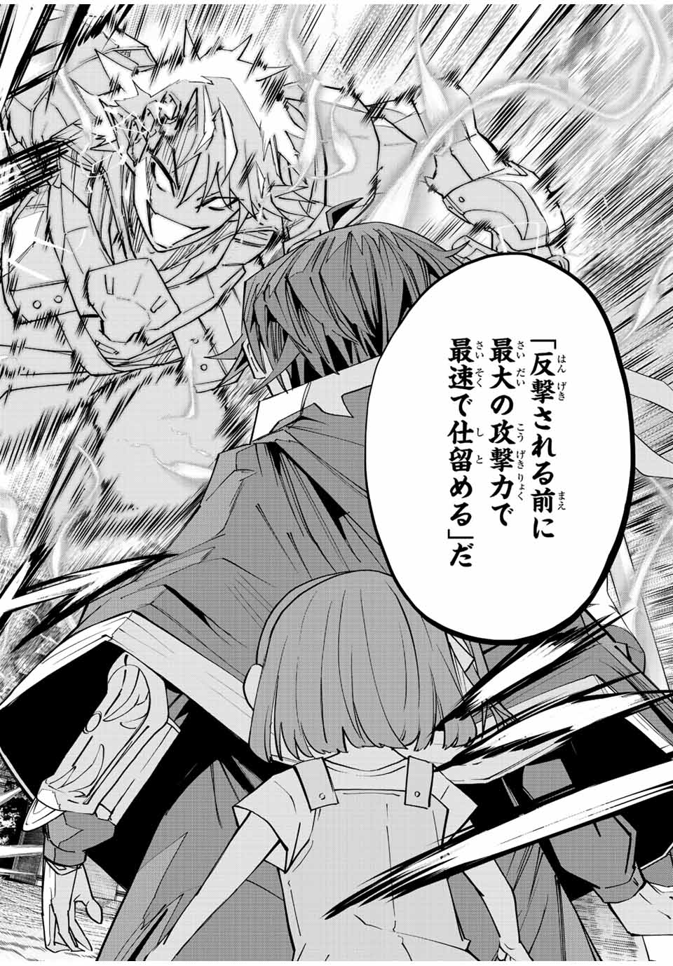 Shinjiteita Nakama Tachi ni Dungeon Okuchi de Korosarekaketa ga Gift Mugen Gacha de Level 9999 no Nakama Tachi - Chapter 61 - Page 2