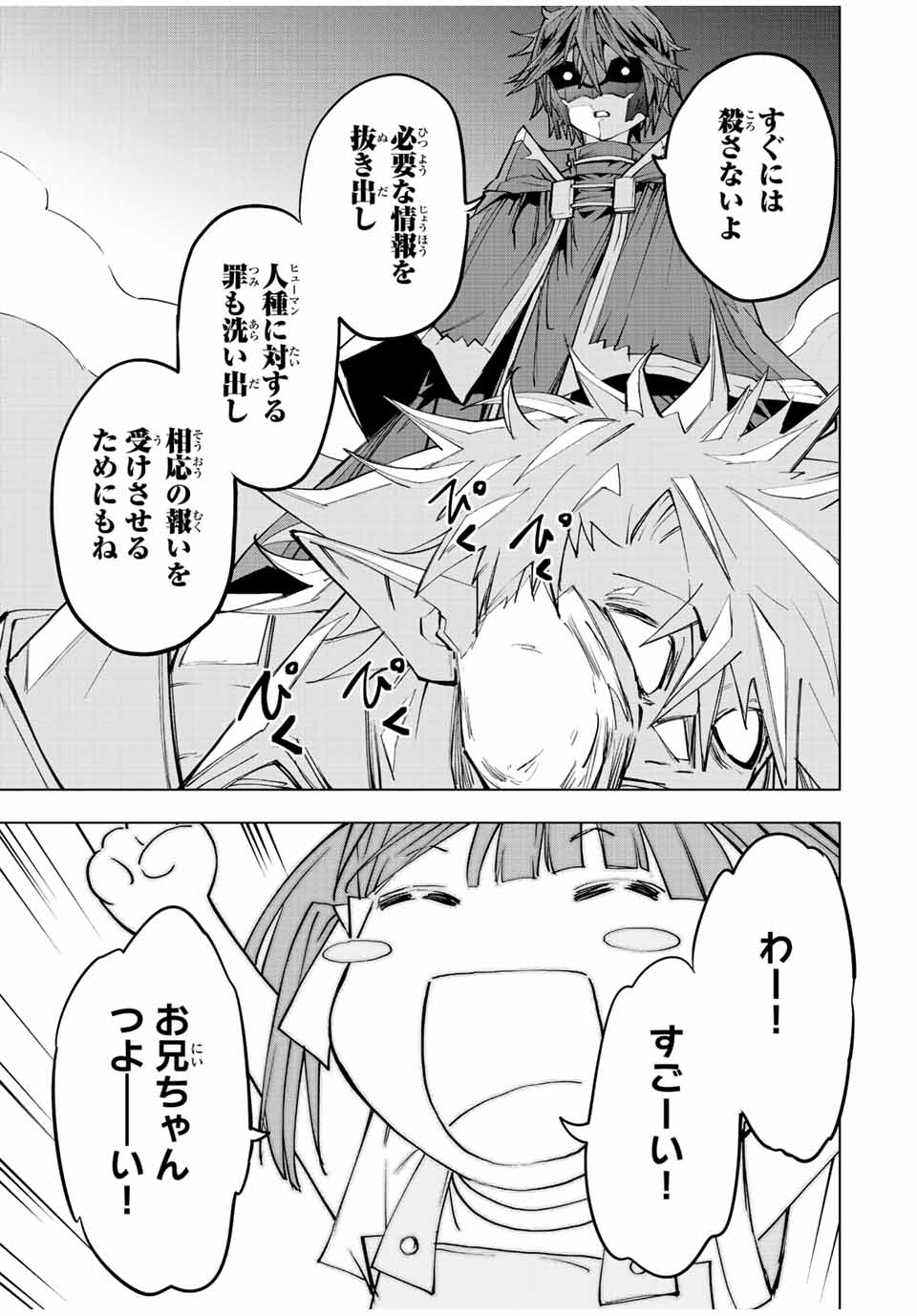 Shinjiteita Nakama Tachi ni Dungeon Okuchi de Korosarekaketa ga Gift Mugen Gacha de Level 9999 no Nakama Tachi - Chapter 61 - Page 21