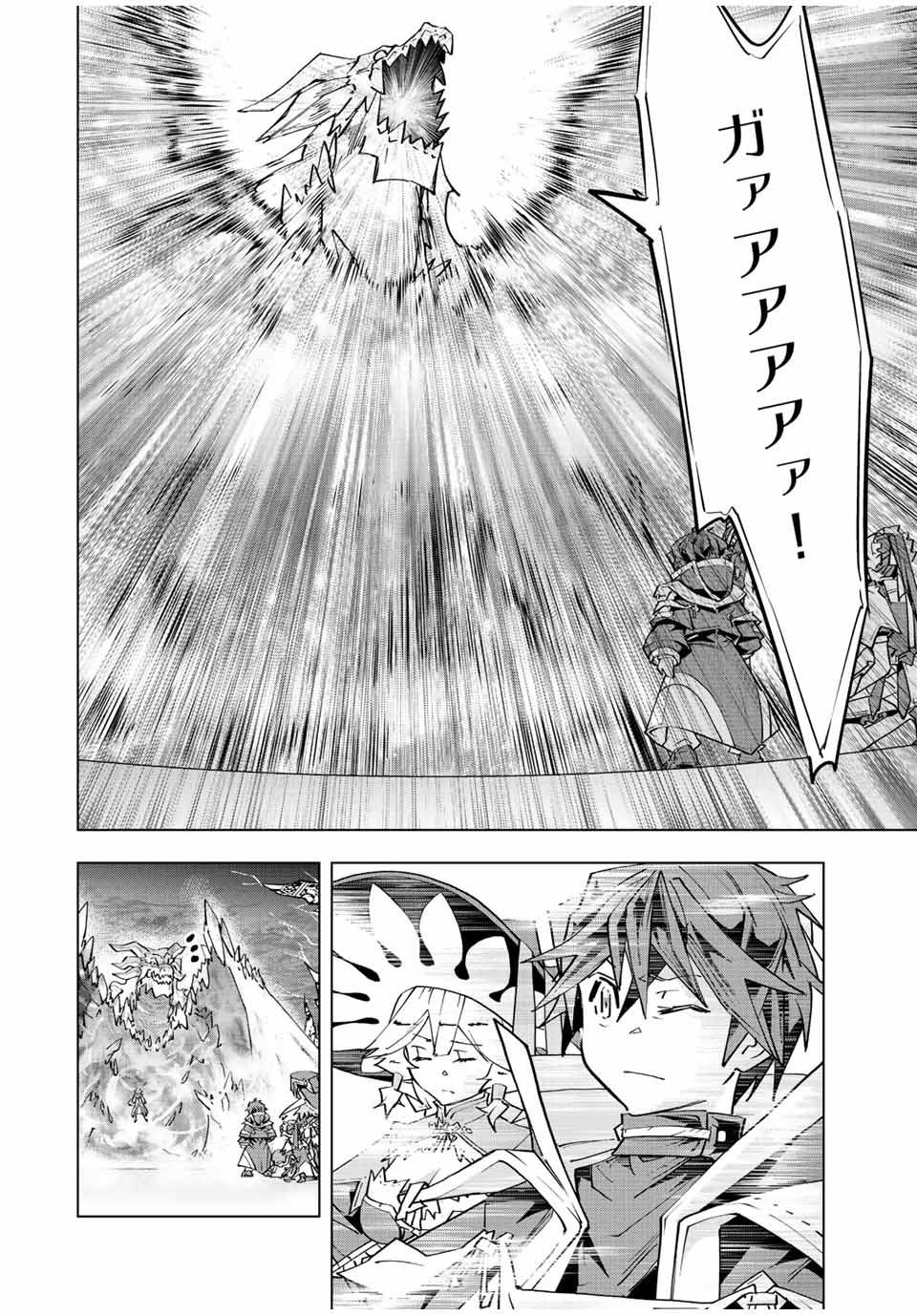 Shinjiteita Nakama Tachi ni Dungeon Okuchi de Korosarekaketa ga Gift Mugen Gacha de Level 9999 no Nakama Tachi - Chapter 65 - Page 2