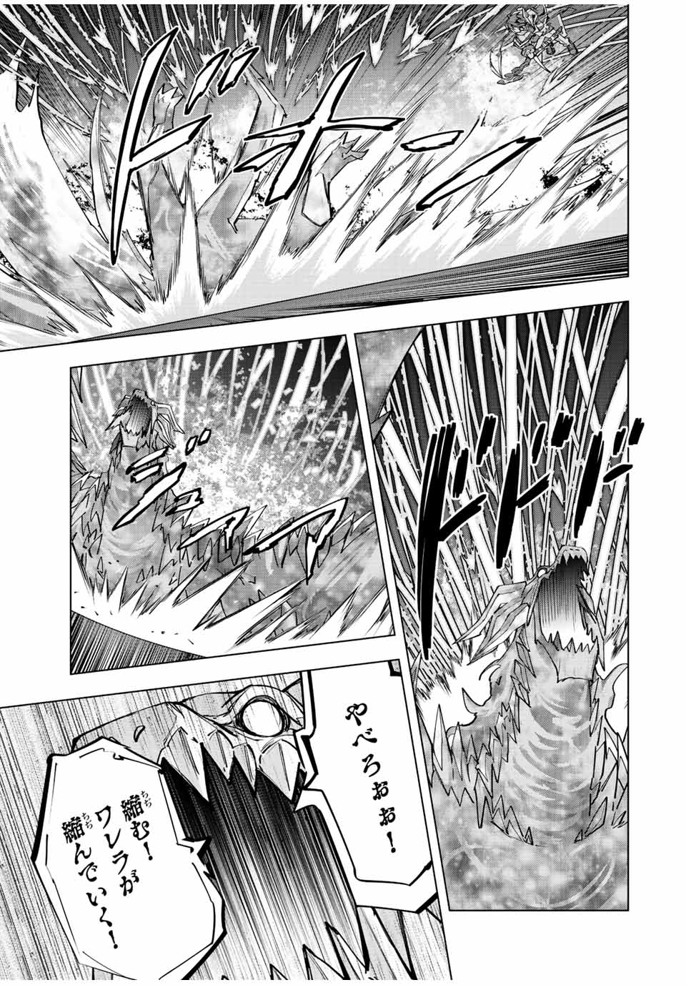 Shinjiteita Nakama Tachi ni Dungeon Okuchi de Korosarekaketa ga Gift Mugen Gacha de Level 9999 no Nakama Tachi - Chapter 68 - Page 7