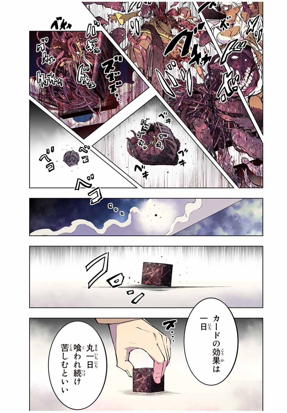 Shinjiteita Nakama Tachi ni Dungeon Okuchi de Korosarekaketa ga Gift Mugen Gacha de Level 9999 no Nakama Tachi - Chapter 71 - Page 21