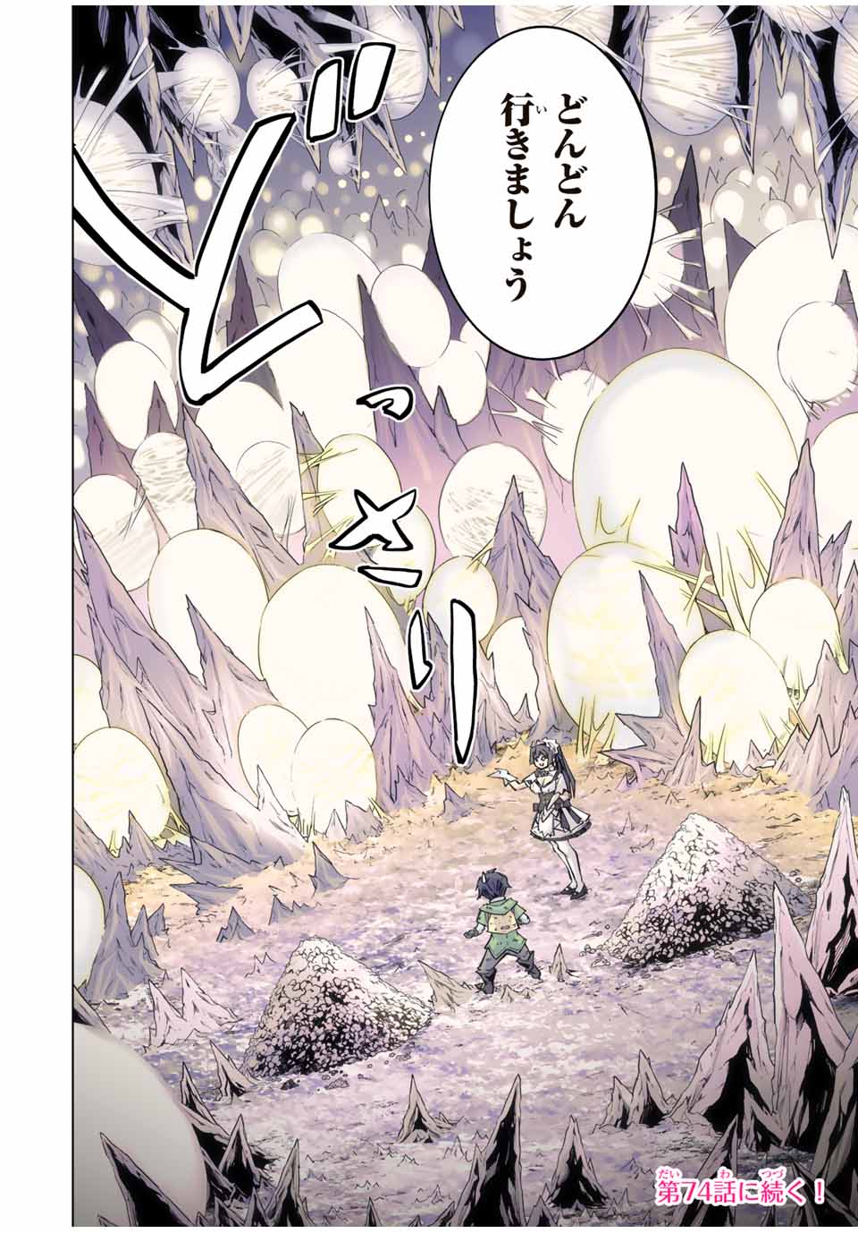 Shinjiteita Nakama Tachi ni Dungeon Okuchi de Korosarekaketa ga Gift Mugen Gacha de Level 9999 no Nakama Tachi - Chapter 73 - Page 20