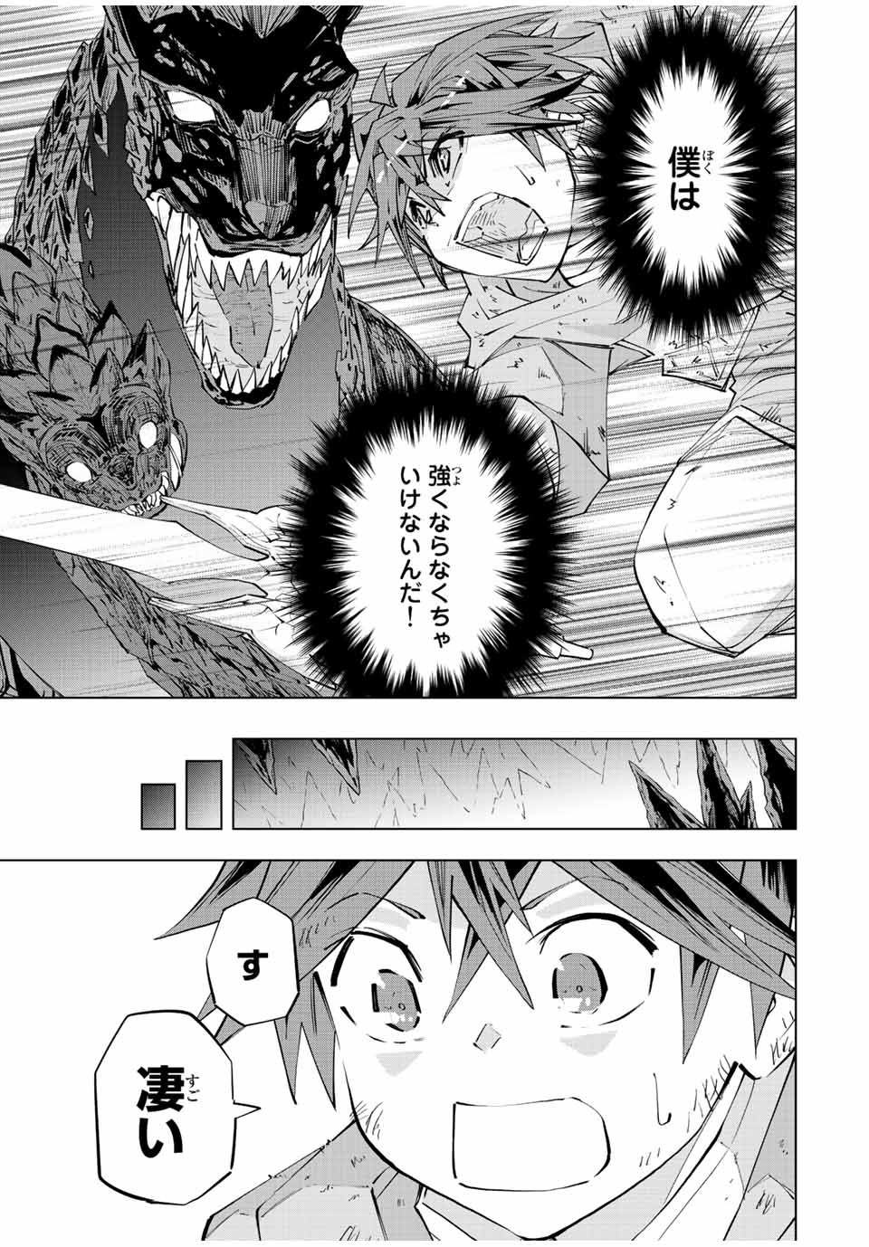 Shinjiteita Nakama Tachi ni Dungeon Okuchi de Korosarekaketa ga Gift Mugen Gacha de Level 9999 no Nakama Tachi - Chapter 74 - Page 3