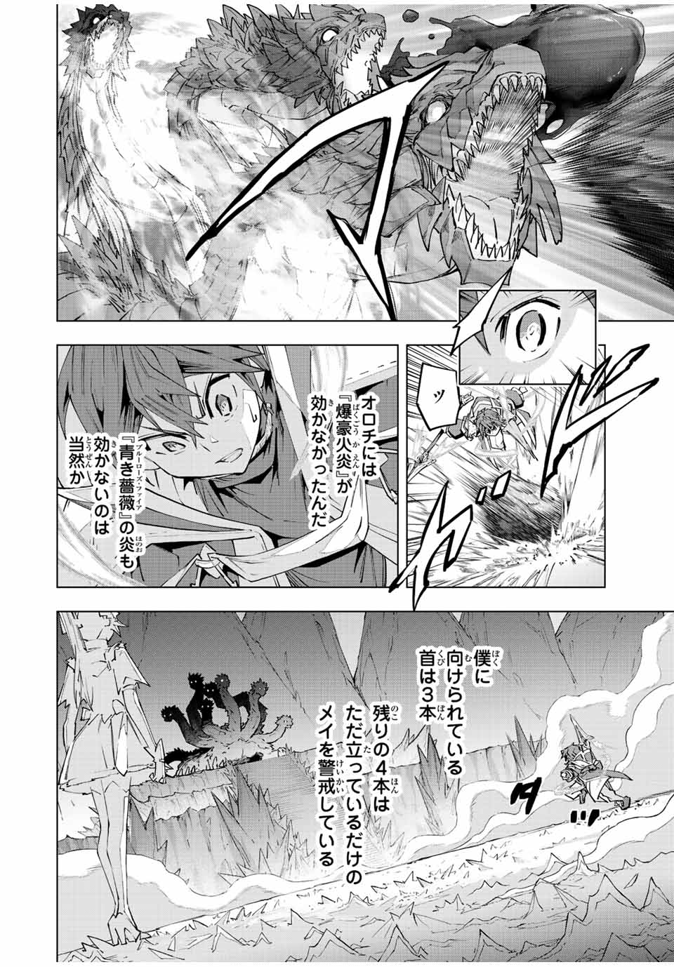 Shinjiteita Nakama Tachi ni Dungeon Okuchi de Korosarekaketa ga Gift Mugen Gacha de Level 9999 no Nakama Tachi - Chapter 76 - Page 2