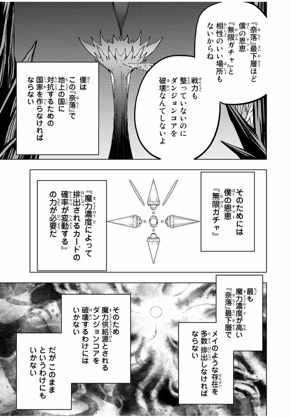 Shinjiteita Nakama Tachi ni Dungeon Okuchi de Korosarekaketa ga Gift Mugen Gacha de Level 9999 no Nakama Tachi - Chapter 77 - Page 5