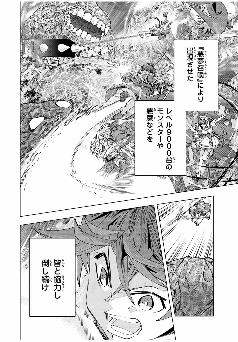 Shinjiteita Nakama Tachi ni Dungeon Okuchi de Korosarekaketa ga Gift Mugen Gacha de Level 9999 no Nakama Tachi - Chapter 78 - Page 2