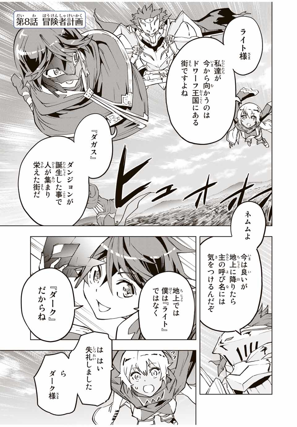 Shinjiteita Nakama Tachi ni Dungeon Okuchi de Korosarekaketa ga Gift Mugen Gacha de Level 9999 no Nakama Tachi - Chapter 8 - Page 1