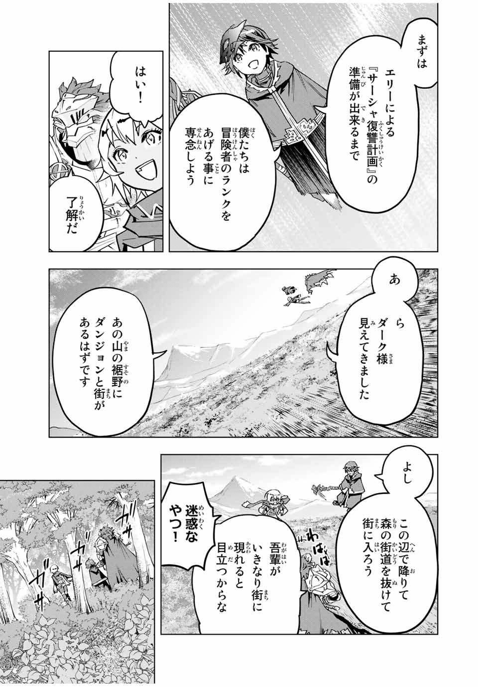 Shinjiteita Nakama Tachi ni Dungeon Okuchi de Korosarekaketa ga Gift Mugen Gacha de Level 9999 no Nakama Tachi - Chapter 8 - Page 3