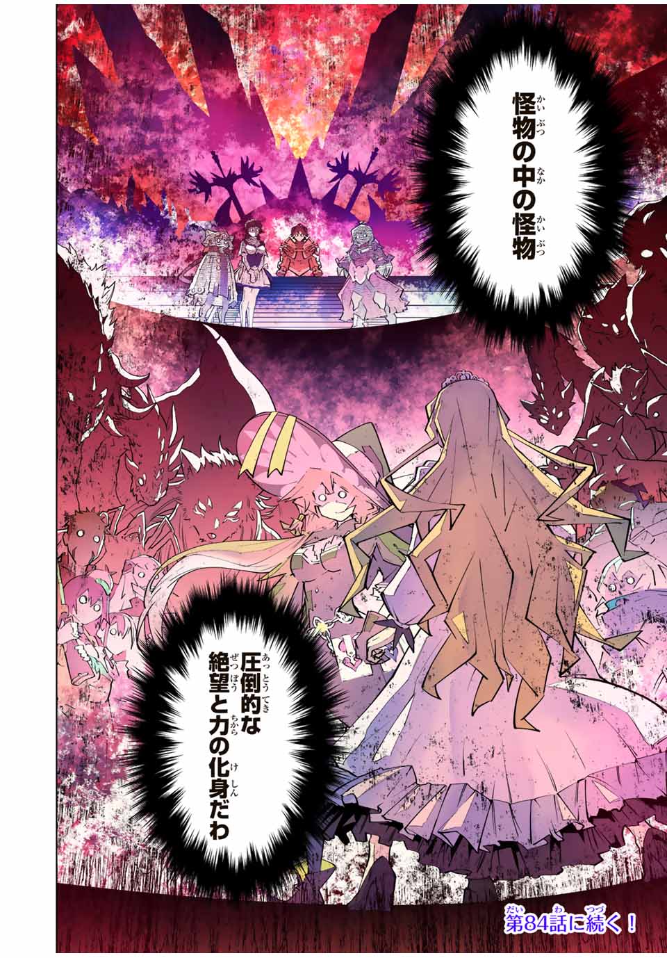 Shinjiteita Nakama Tachi ni Dungeon Okuchi de Korosarekaketa ga Gift Mugen Gacha de Level 9999 no Nakama Tachi - Chapter 83 - Page 24