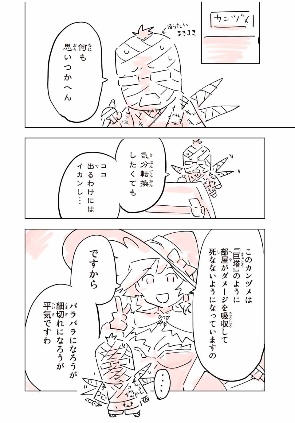 Shinjiteita Nakama Tachi ni Dungeon Okuchi de Korosarekaketa ga Gift Mugen Gacha de Level 9999 no Nakama Tachi - Chapter 84.5 - Page 2