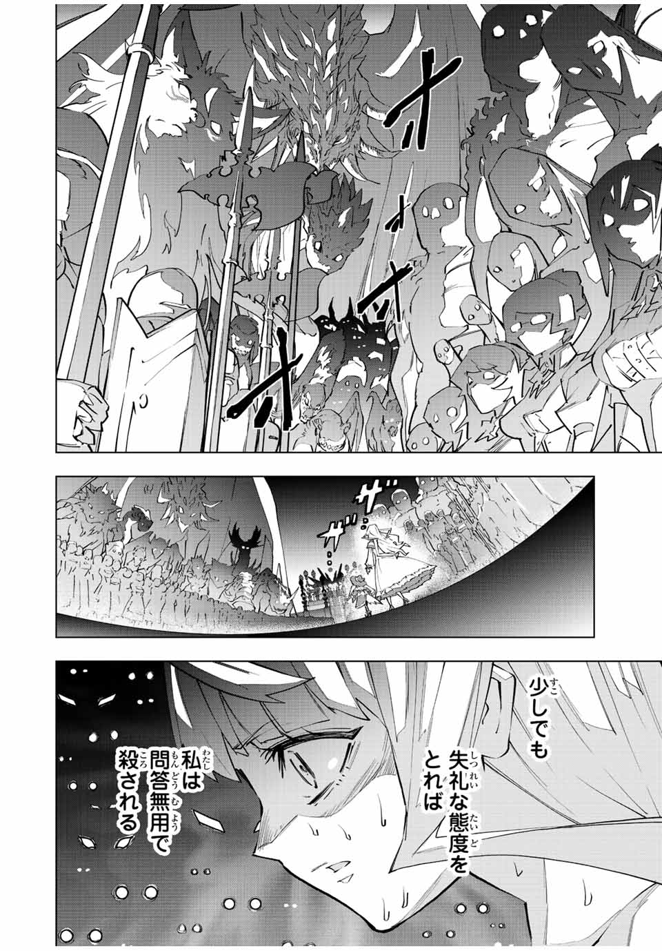 Shinjiteita Nakama Tachi ni Dungeon Okuchi de Korosarekaketa ga Gift Mugen Gacha de Level 9999 no Nakama Tachi - Chapter 84 - Page 2