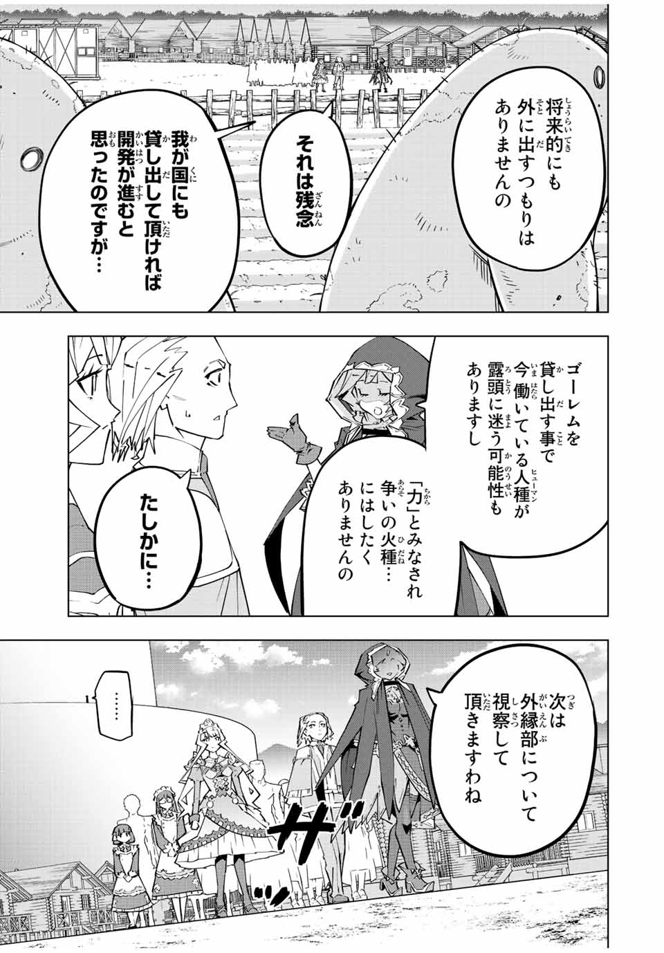 Shinjiteita Nakama Tachi ni Dungeon Okuchi de Korosarekaketa ga Gift Mugen Gacha de Level 9999 no Nakama Tachi - Chapter 85 - Page 3